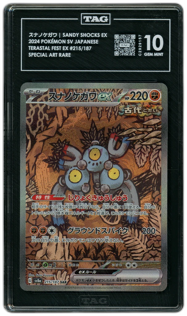 Card front