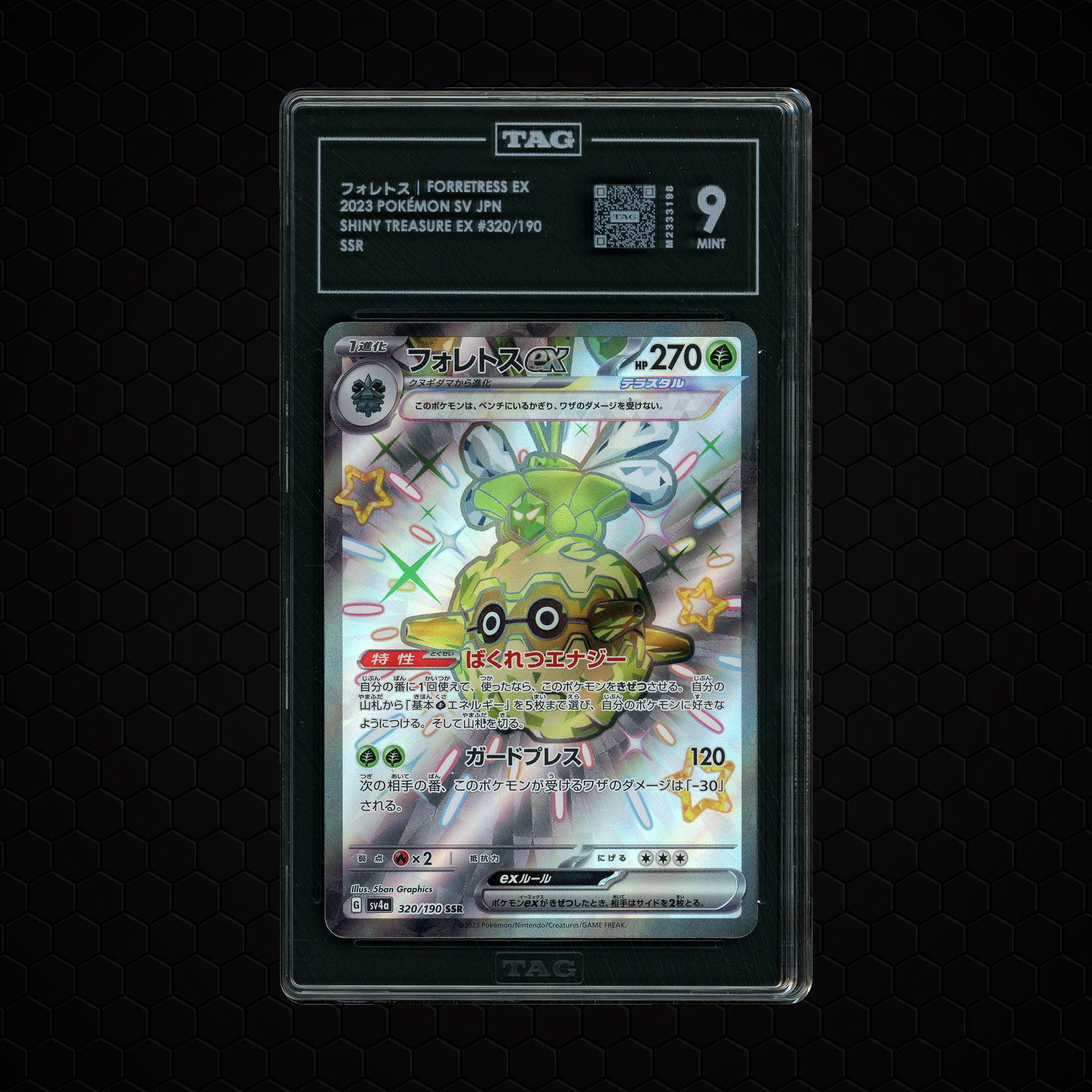 2023 Japanese Shiny Treasure ex Forretress EX #320 TAG 9