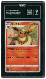 2021 Japanese VMAX Climax Flareon #18 TAG 9 on Beezie.
