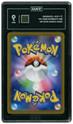 2021 Japanese VMAX Climax Flareon #18 TAG 9 on Beezie.