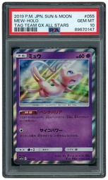 2019 Japanese Tag Team GX: Tag All Stars Mew #55 PSA 10 on Beezie.