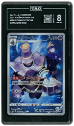 2021 Japanese VMAX Climax Dusknoir #198 TAG 8 on Beezie.