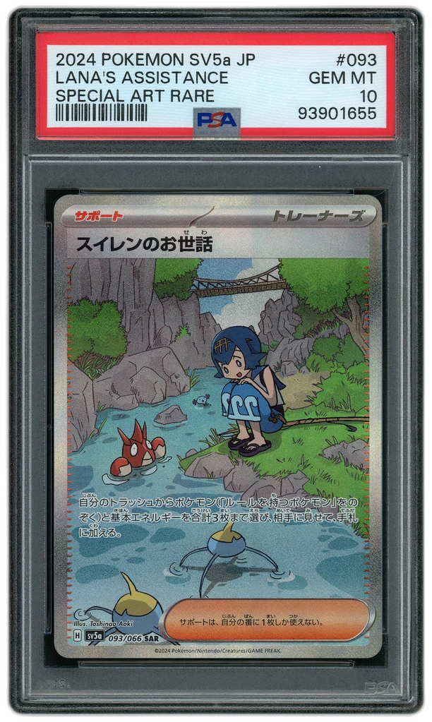 Card front