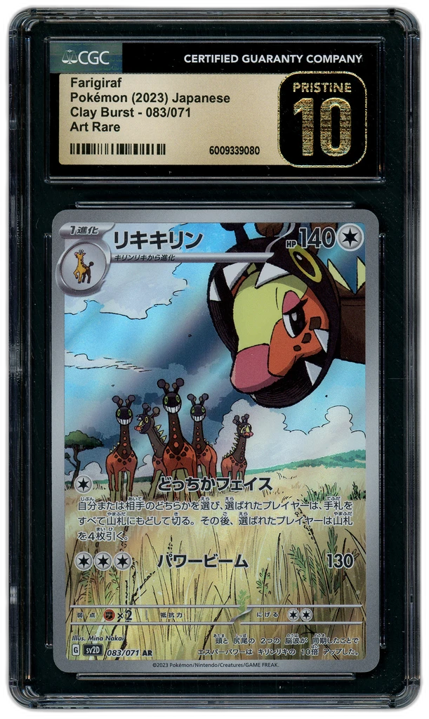 Card front