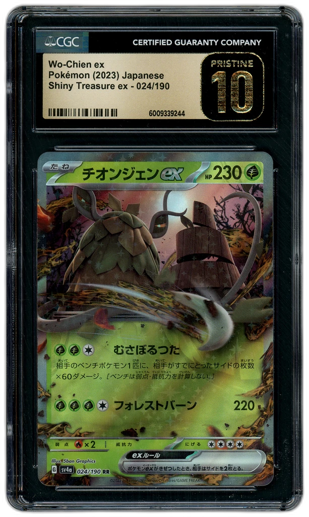 Card front