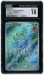 2023 Japanese Violet ex Clauncher #83 CGC 10 on Beezie.