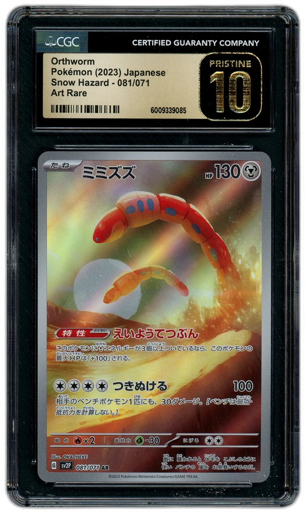 Card front