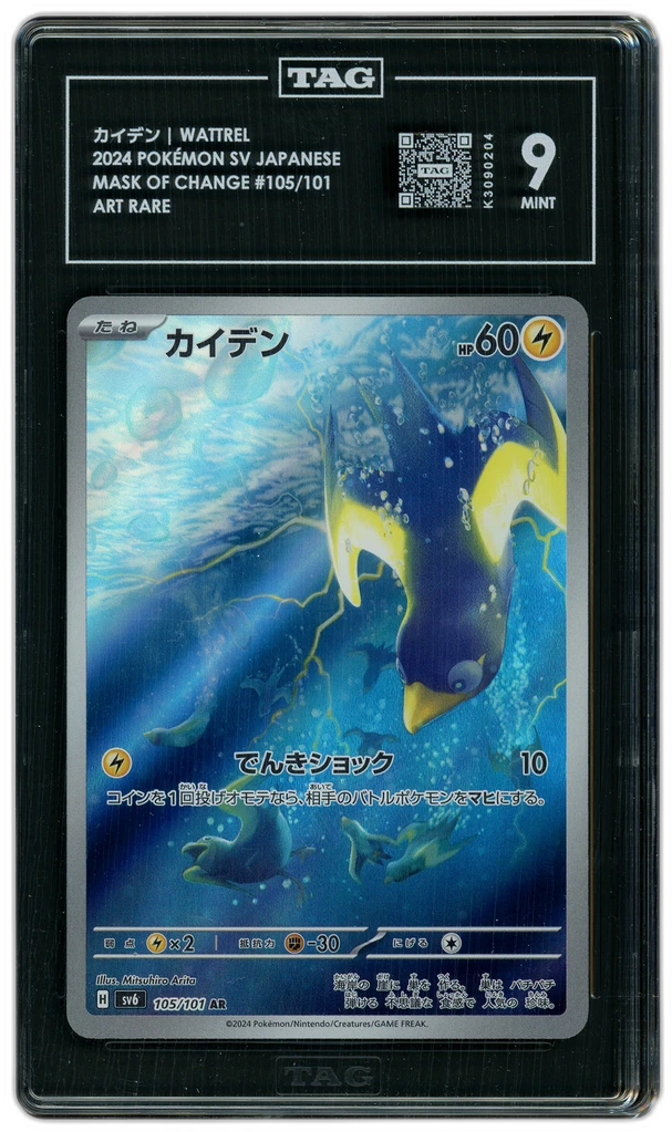 Card front
