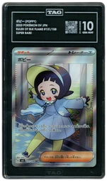 2023 Japanese Ruler of the Black Flame Poppy #131 TAG 10 on Beezie.