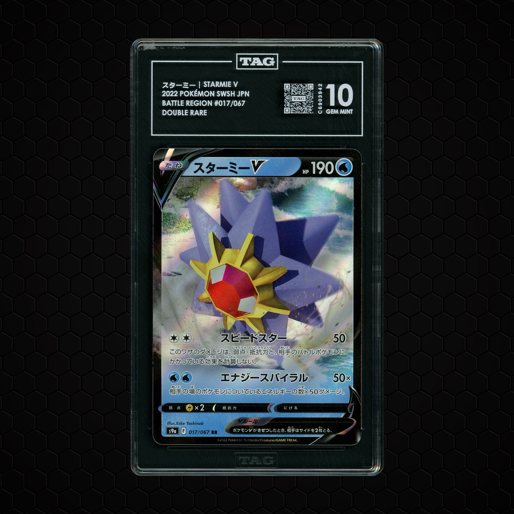 2022 Japanese Battle Region Starmie V #17 TAG 10