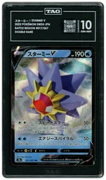 2022 Japanese Battle Region Starmie V #17 TAG 10 on Beezie.