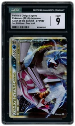 2010 Japanese Clash at the Summit 1st Edition Top Half Palkia & Dialga Legend #72 CGC 9 on Beezie.