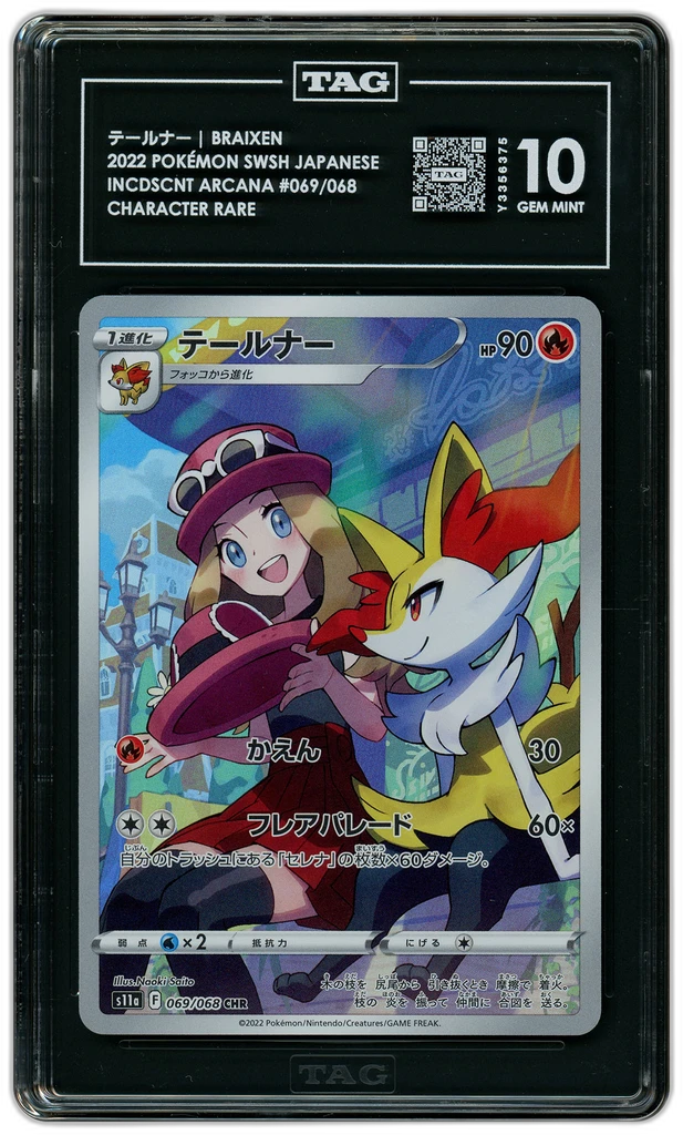 Card front