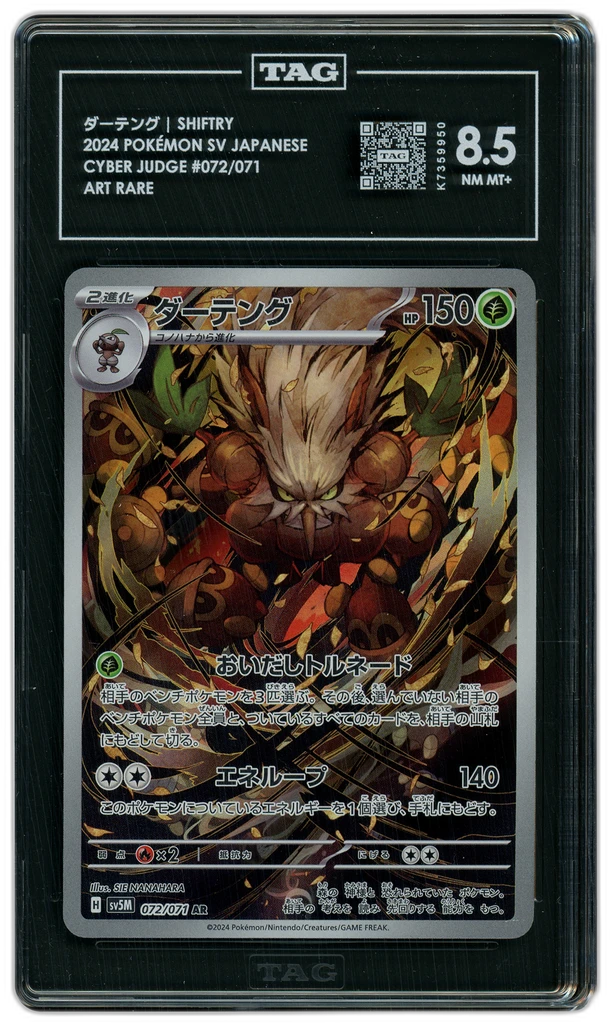 Card front