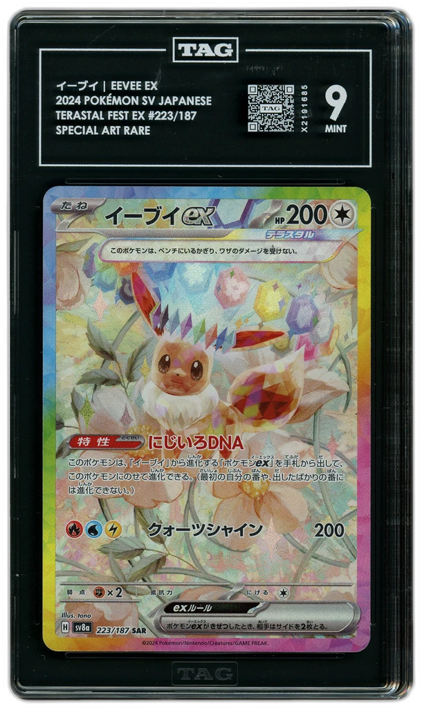 Card front