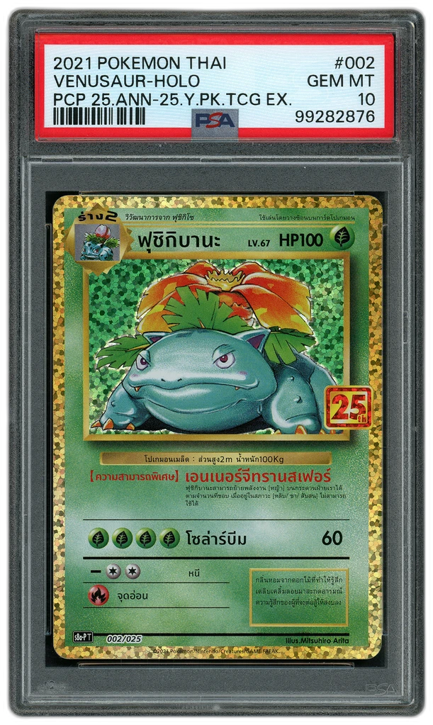 Card front