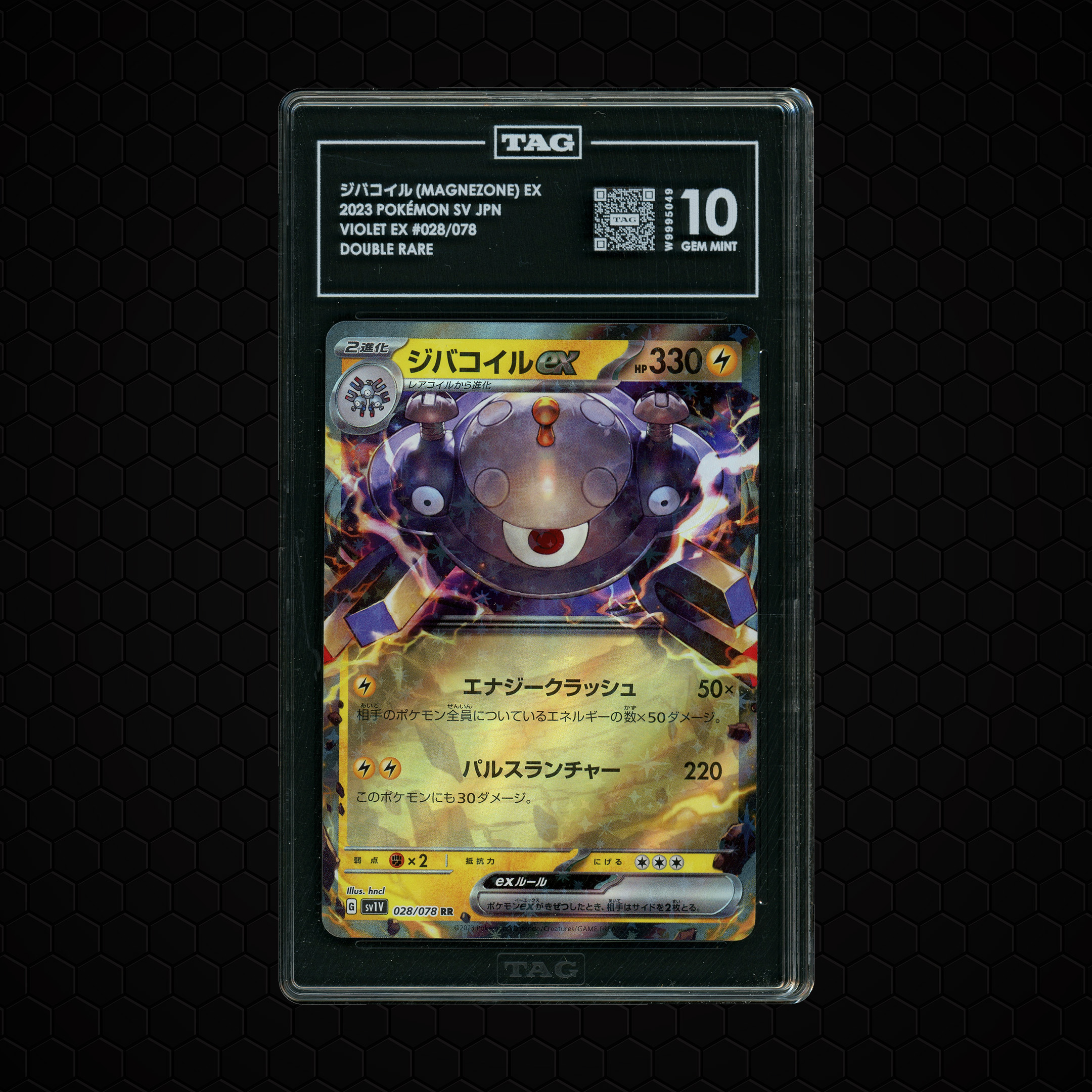2023 Japanese Violet ex Magnezone EX #28 TAG 10