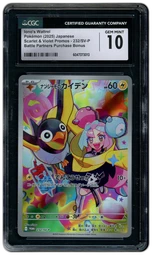2025 Japanese Promolono's Wattrel #232 CGC 10 on Beezie.