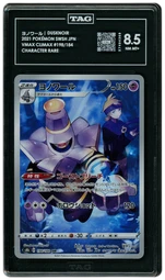 2021 Japanese VMAX Climax Dusknoir #198 TAG 8.5 on Beezie.