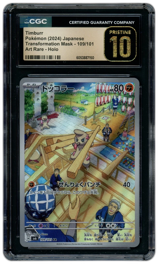 Card front