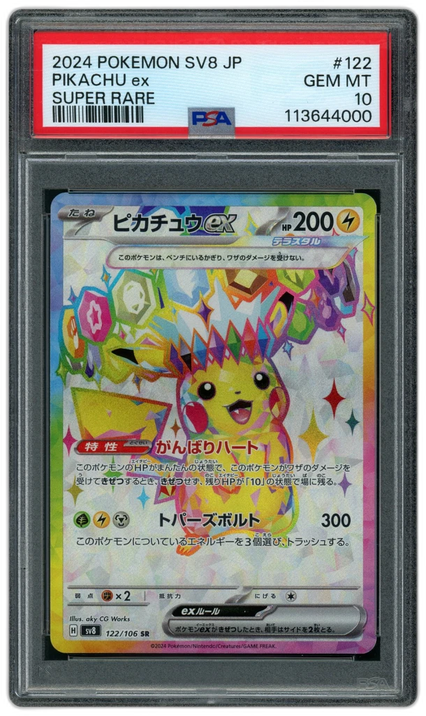 Card front