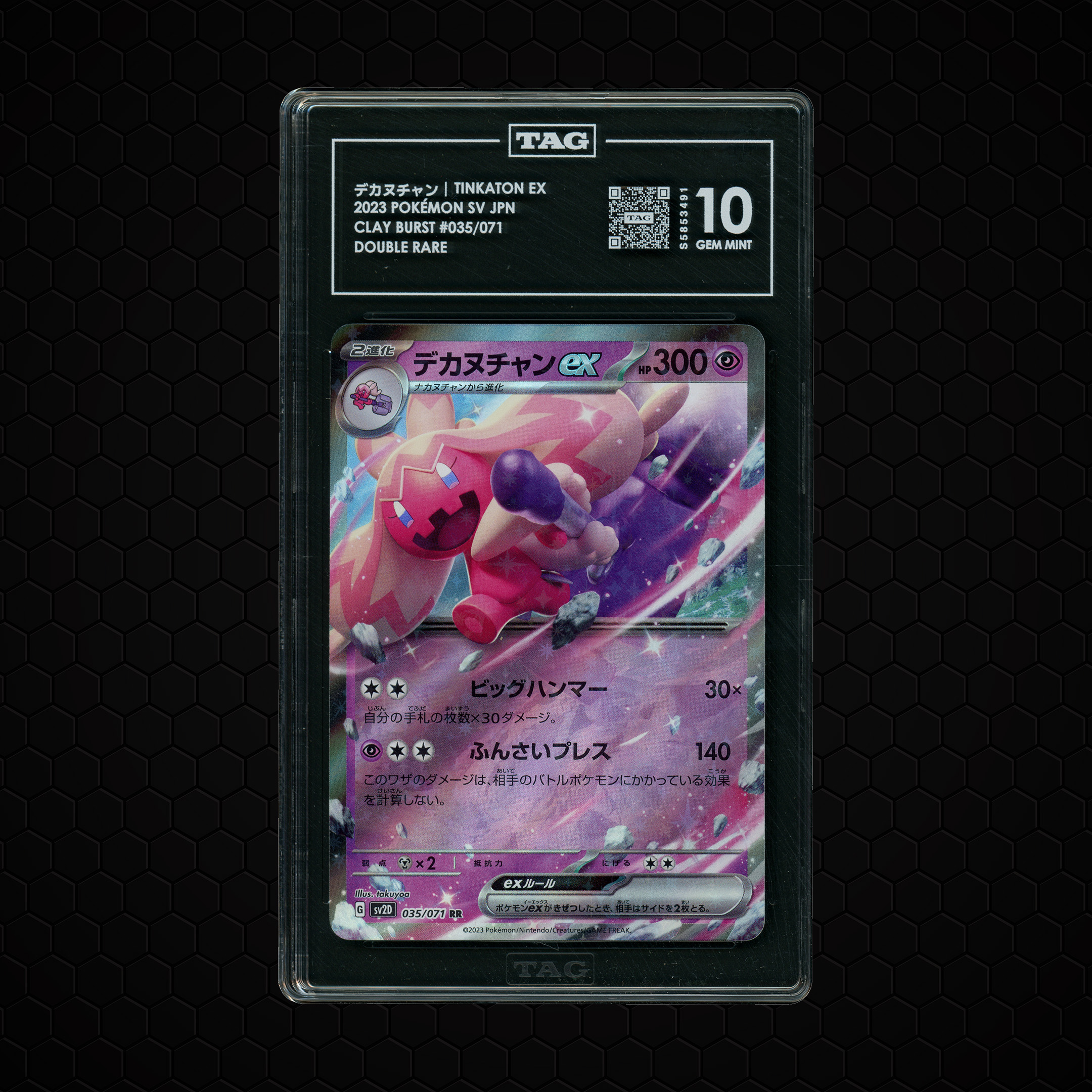 2023 Japanese Clay Burst Tinkaton EX #35 TAG 10