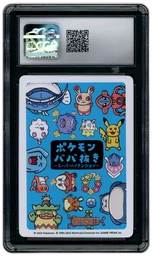 2023 Japanese Old Maid Swirlix CGC 10 on Beezie.