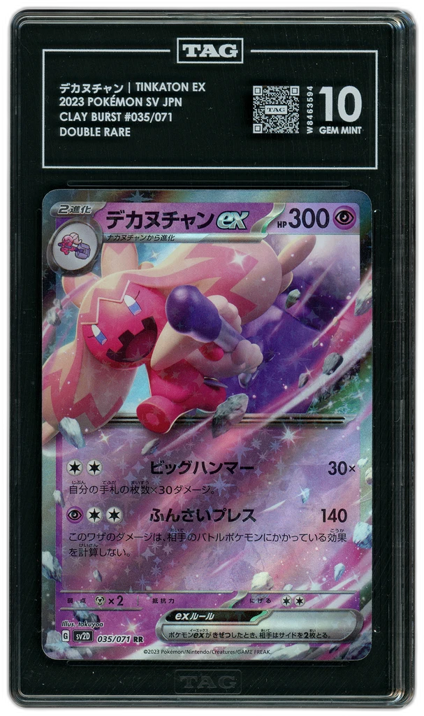 Card front