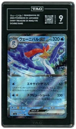 2023 Japanese Shiny Treasure ex Quaquaval EX #43 TAG 9 on Beezie.