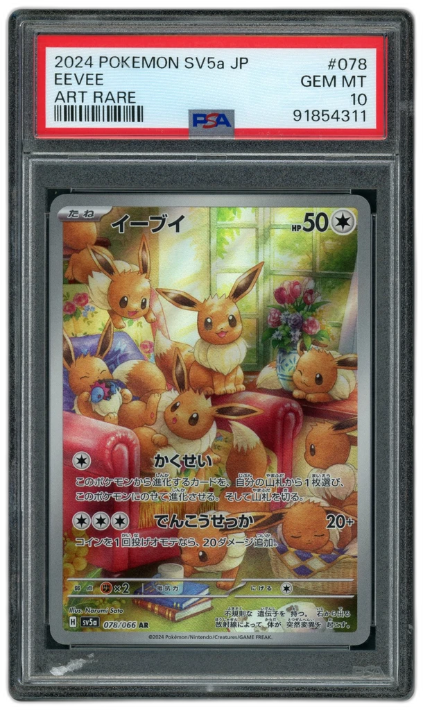Card front