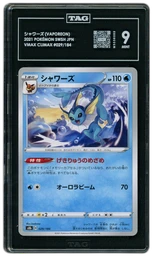 2021 Japanese VMAX Climax Vaporeon #29 TAG 9 on Beezie.