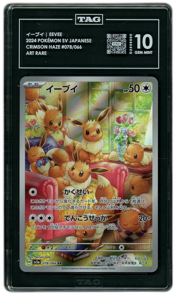 Card front
