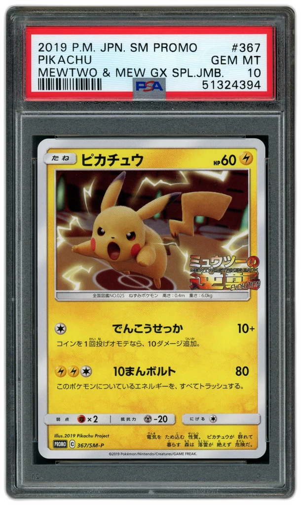 Card front