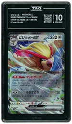 2023 Japanese Shiny Treasure ex Pidgeot EX #139 TAG 10 on Beezie.