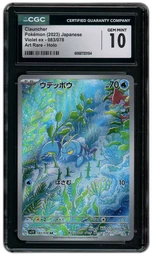 2023 Japanese Violet ex Clauncher #83 CGC 10 on Beezie.