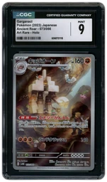 2023 Japanese Ancient Roar Garganacl #73 CGC 9 on Beezie.