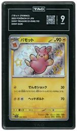 2023 Japanese Shiny Treasure ex Pawmo #248 TAG 9 on Beezie.
