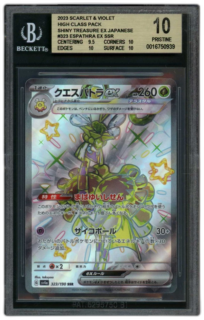 Card front