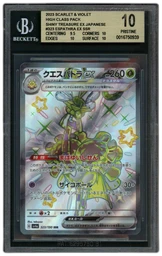 2023 Japanese Shiny Treasure ex Espathra EX #323 BGS 10 on Beezie.