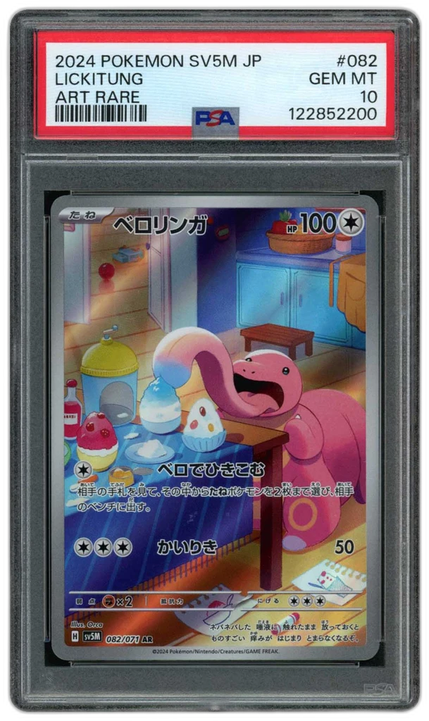Card front