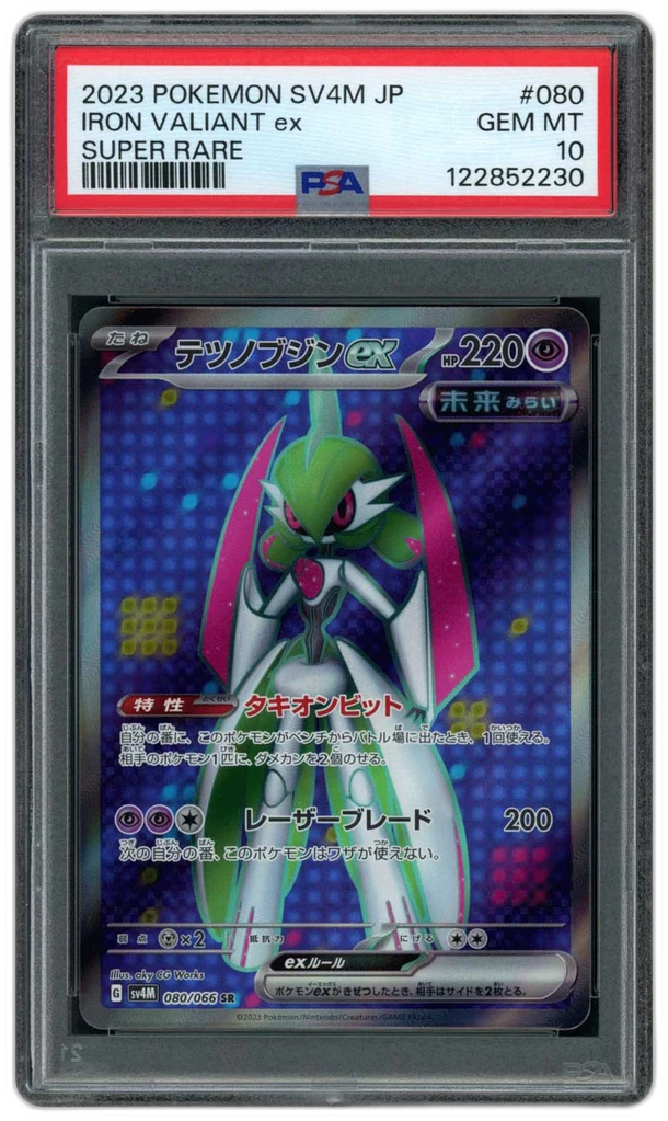 Card front