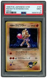 1998 Japanese Gym Rocket's Hitmonchan #107 PSA 9 on Beezie.
