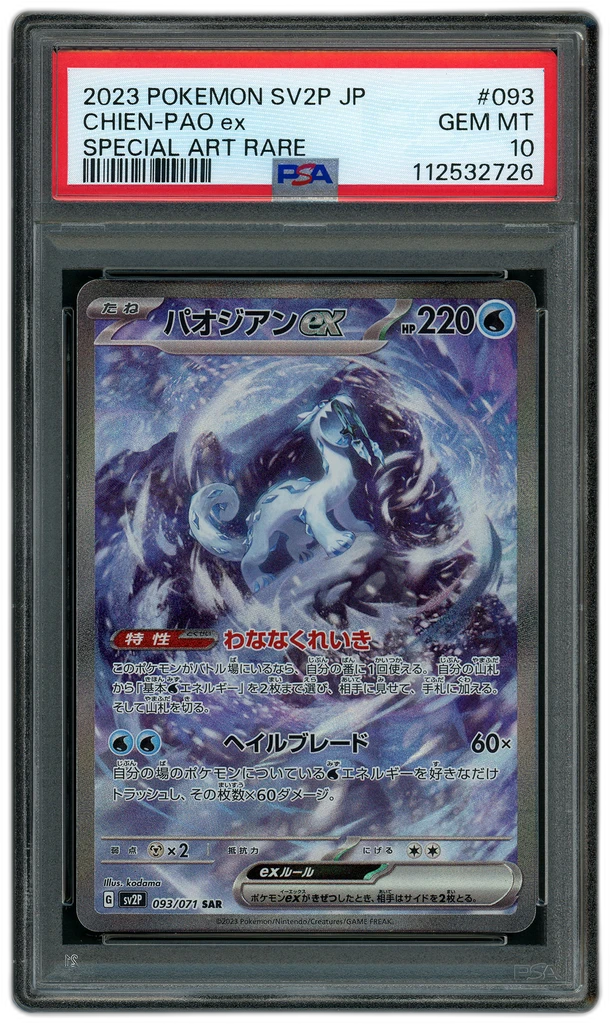 Card front