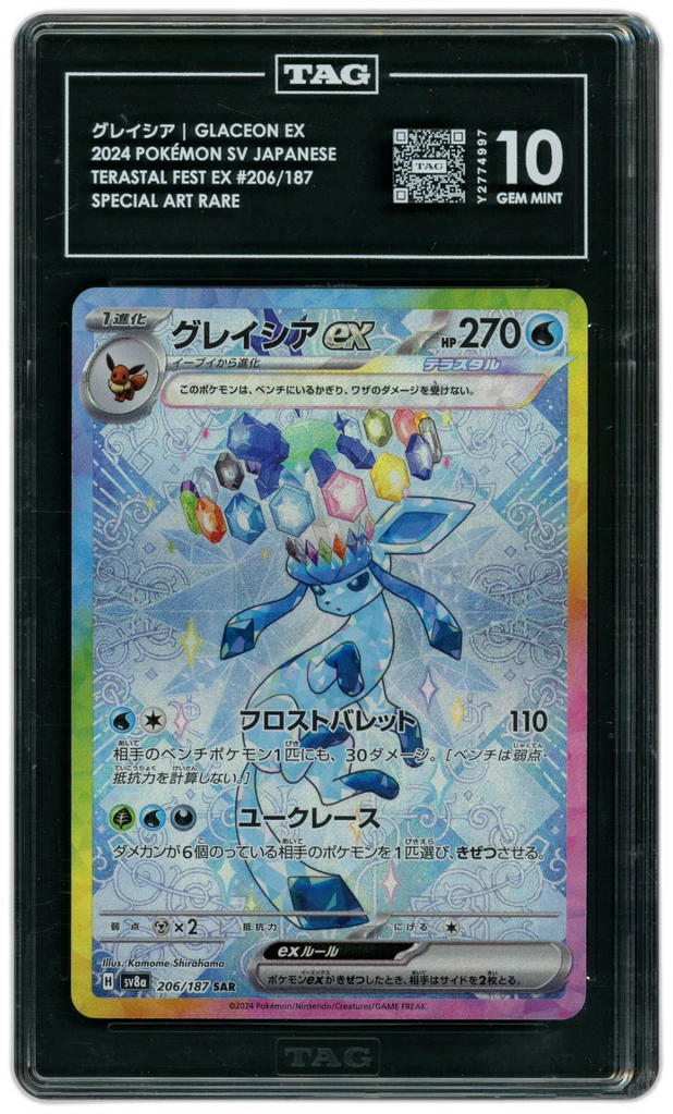 Card front