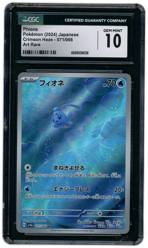 Card front