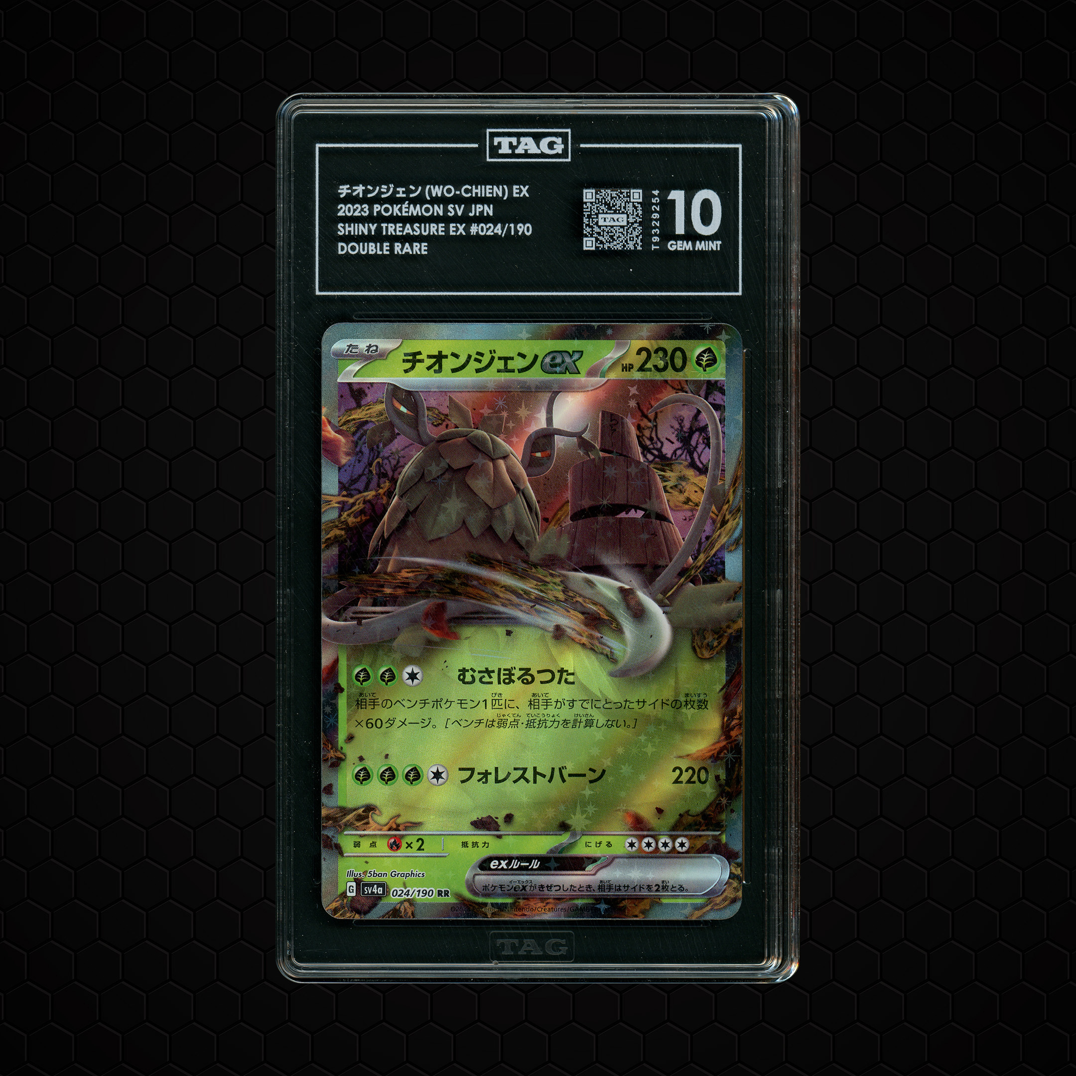 2023 Japanese Shiny Treasure ex Wo-Chien EX #24 TAG 10