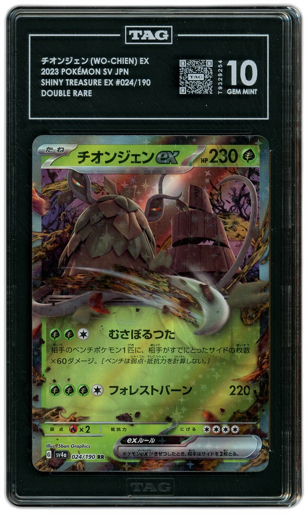 Card front