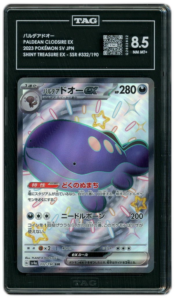 Card front
