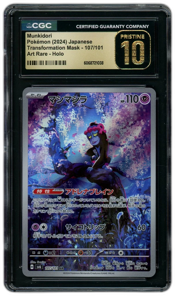 Card front