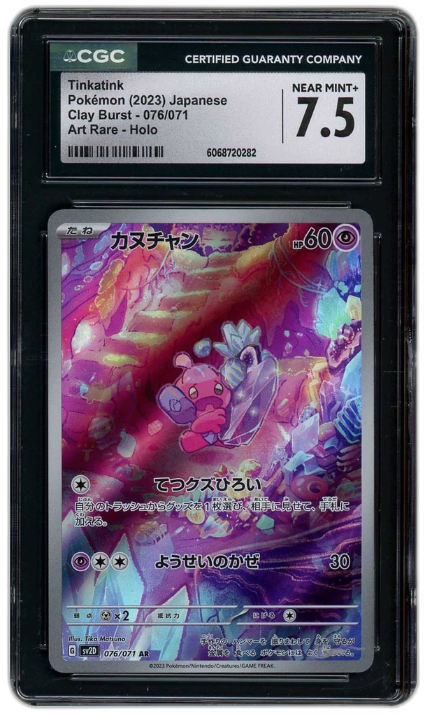 Card front